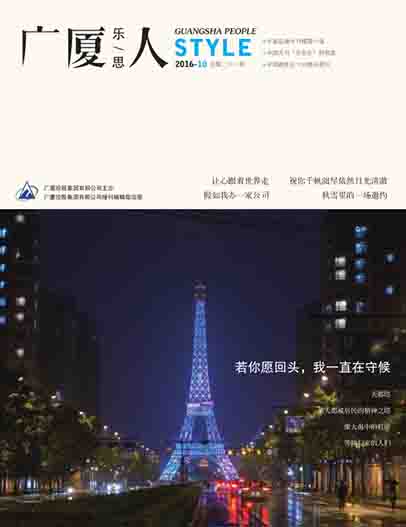 中国·2003网站太阳集团(股份)有限公司-Official WebSite