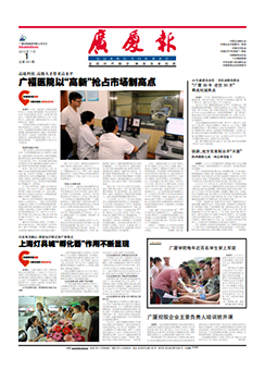 中国·2003网站太阳集团(股份)有限公司-Official WebSite