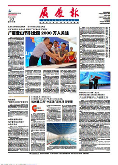 中国·2003网站太阳集团(股份)有限公司-Official WebSite