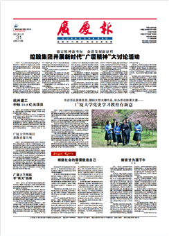 中国·2003网站太阳集团(股份)有限公司-Official WebSite