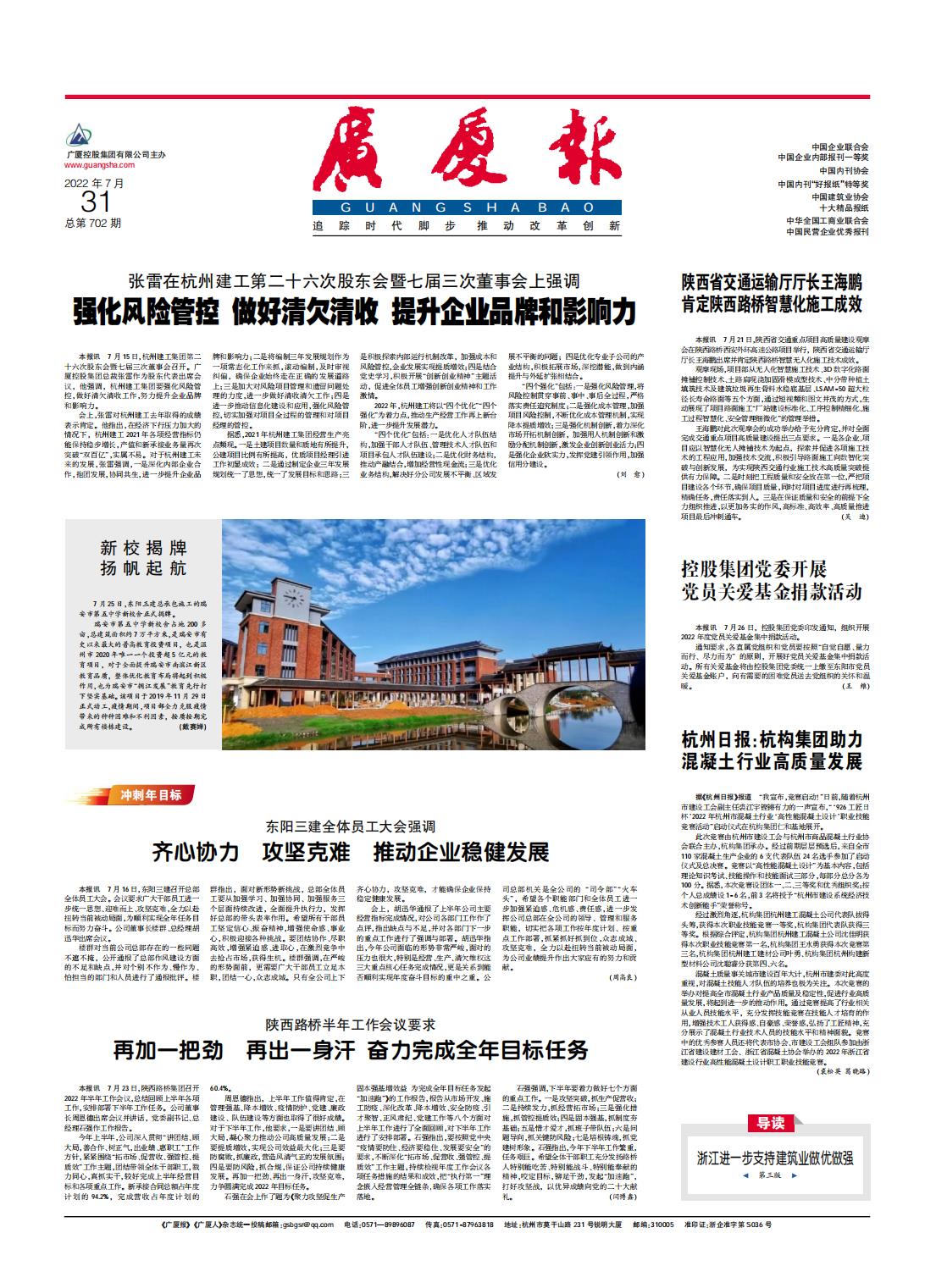 中国·2003网站太阳集团(股份)有限公司-Official WebSite