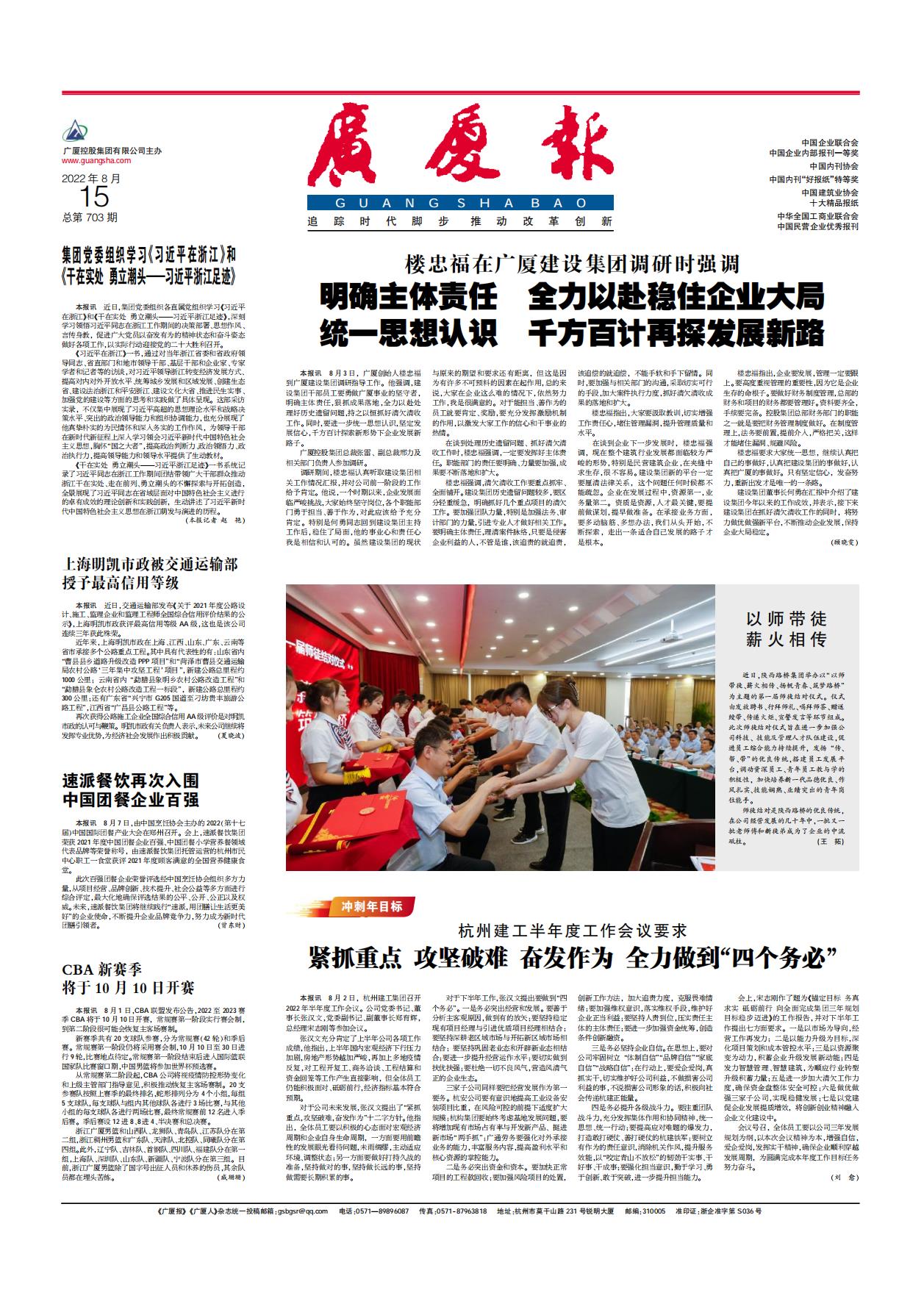 中国·2003网站太阳集团(股份)有限公司-Official WebSite